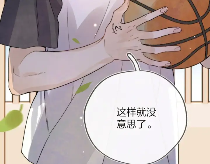漫画《告白》第三十二话 这样就没意思了第57张图