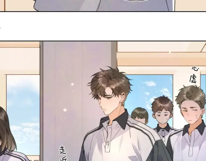 漫画《告白》第三十二话 这样就没意思了第58张图
