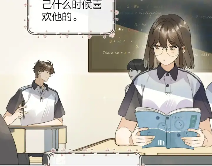 漫画《告白》第三十二话 这样就没意思了第6张图