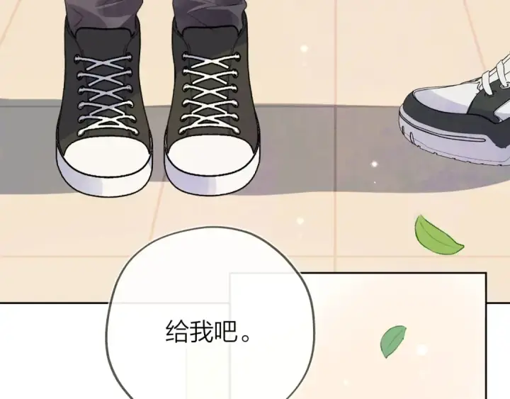 漫画《告白》第三十二话 这样就没意思了第62张图