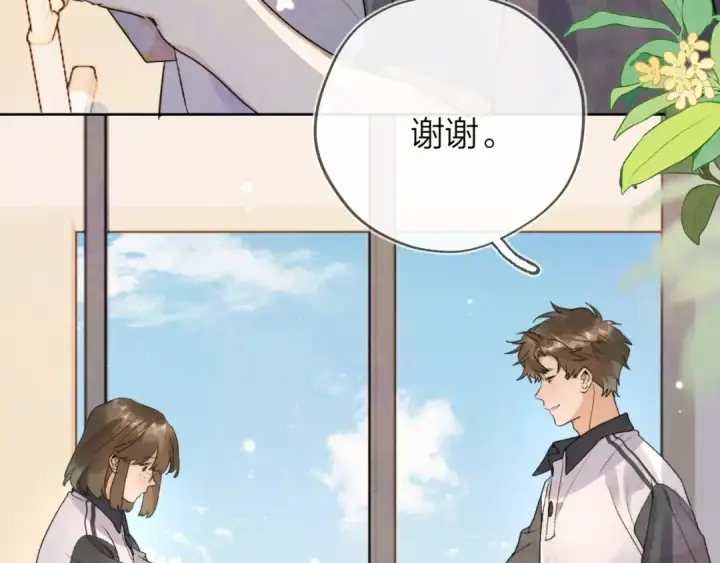 漫画《告白》第三十二话 这样就没意思了第66张图