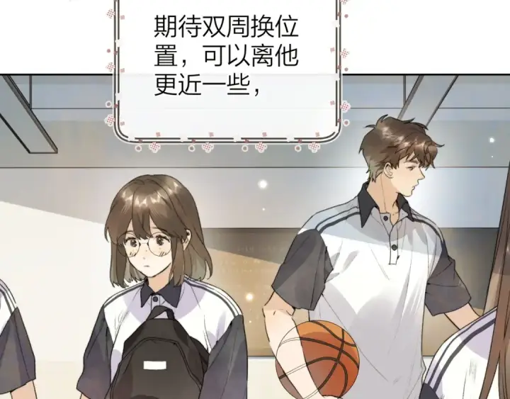 漫画《告白》第三十二话 这样就没意思了第7张图