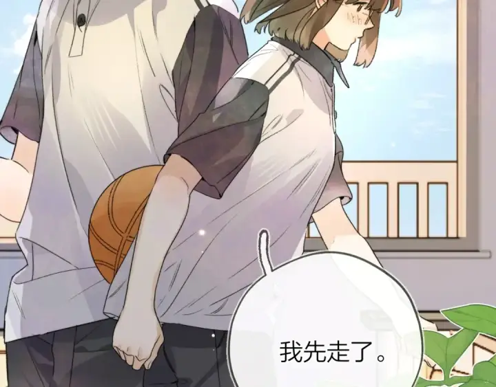 漫画《告白》第三十二话 这样就没意思了第70张图