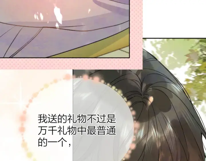 漫画《告白》第三十二话 这样就没意思了第79张图