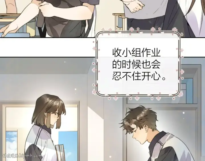 漫画《告白》第三十二话 这样就没意思了第8张图