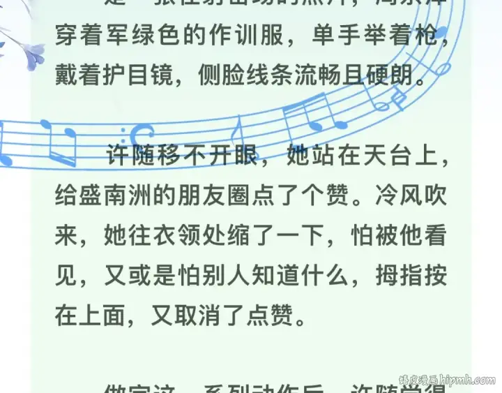 漫画《告白》第三十二话 这样就没意思了第88张图
