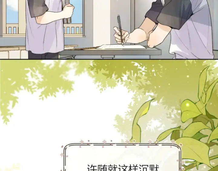 漫画《告白》第三十二话 这样就没意思了第9张图
