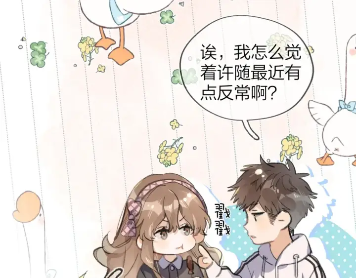 漫画《告白》第三十三话 逃不开第20张图