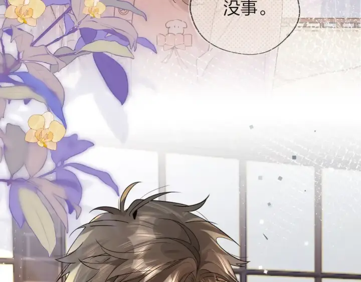 漫画《告白》第三十三话 逃不开第25张图