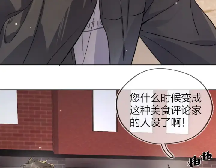 漫画《告白》第三十三话 逃不开第27张图