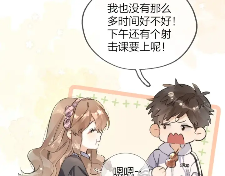 漫画《告白》第三十三话 逃不开第29张图