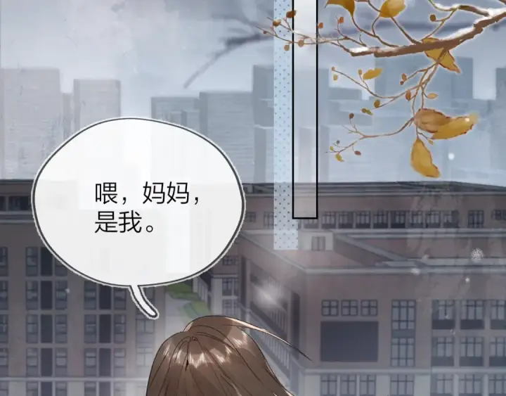 漫画《告白》第三十三话 逃不开第35张图