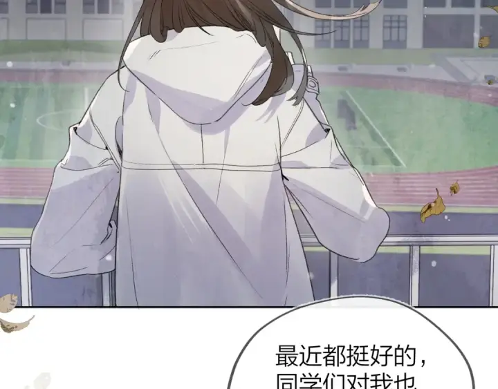 漫画《告白》第三十三话 逃不开第36张图