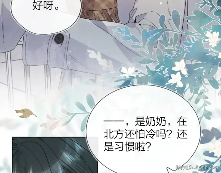 漫画《告白》第三十三话 逃不开第40张图
