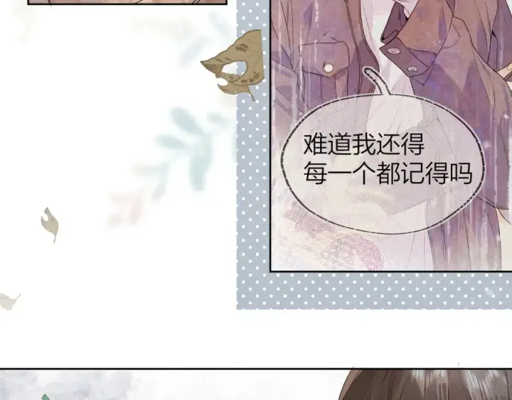 漫画《告白》第三十三话 逃不开第42张图