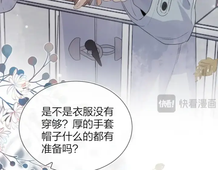 漫画《告白》第三十三话 逃不开第46张图