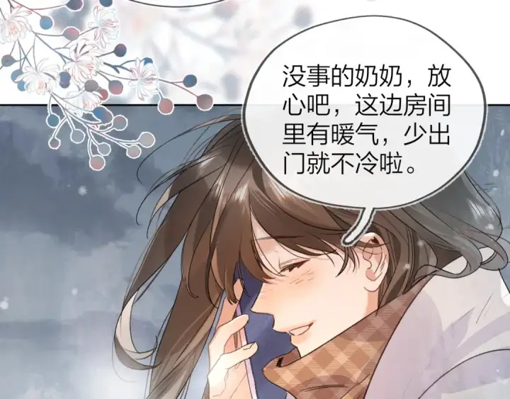 漫画《告白》第三十三话 逃不开第47张图