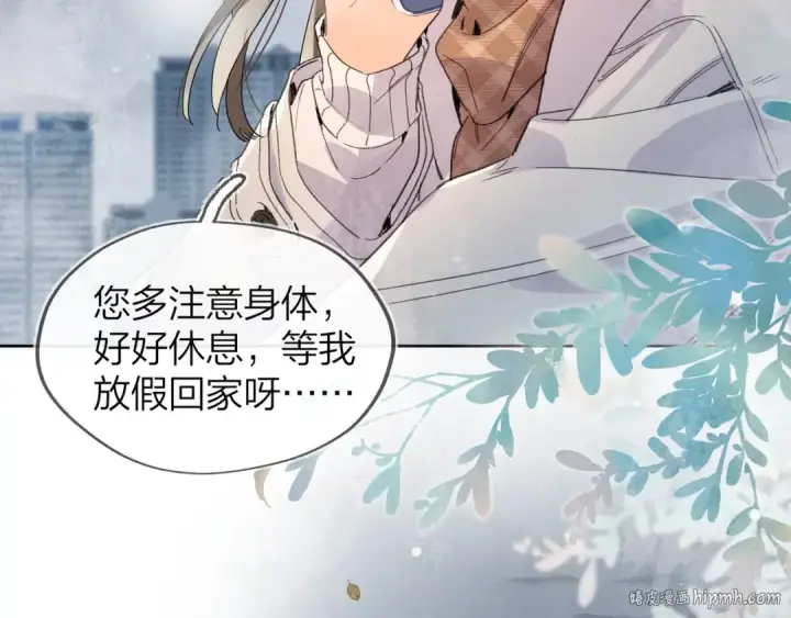 漫画《告白》第三十三话 逃不开第48张图