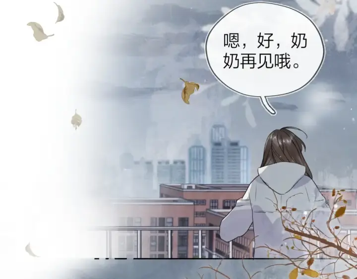漫画《告白》第三十三话 逃不开第49张图
