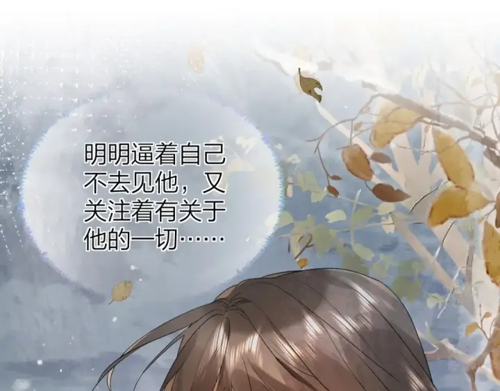漫画《告白》第三十三话 逃不开第57张图
