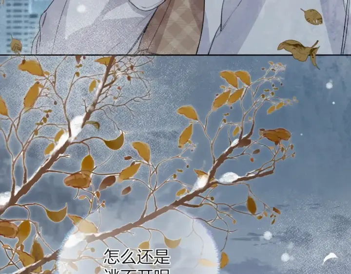 漫画《告白》第三十三话 逃不开第59张图