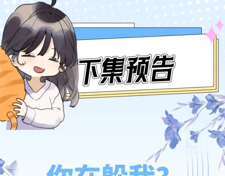 漫画《告白》第三十三话 逃不开第62张图