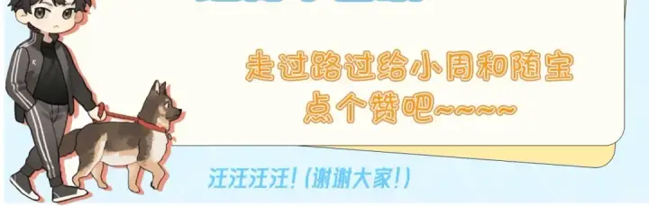 漫画《告白》第三十三话 逃不开第70张图