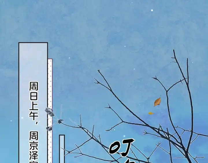 漫画《告白》第三十四话 你是在躲我？第17张图