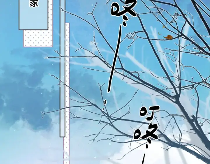 漫画《告白》第三十四话 你是在躲我？第18张图