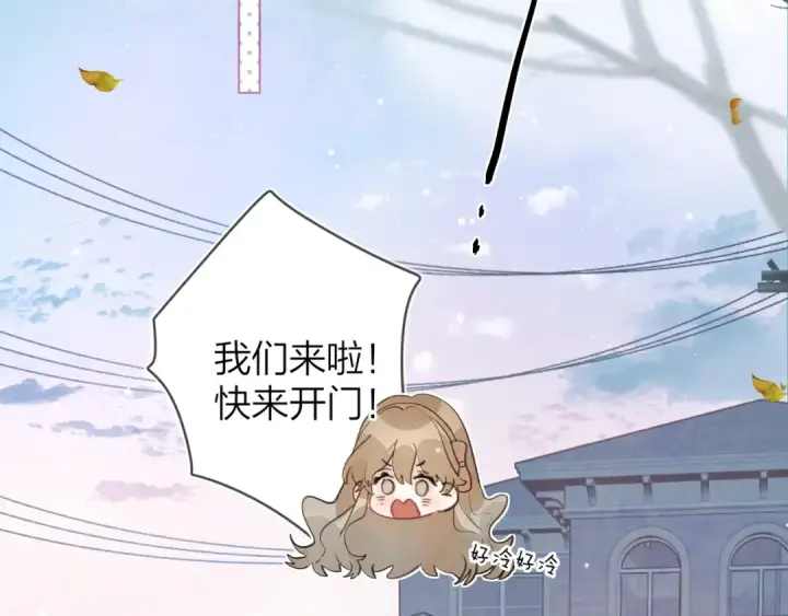 漫画《告白》第三十四话 你是在躲我？第19张图