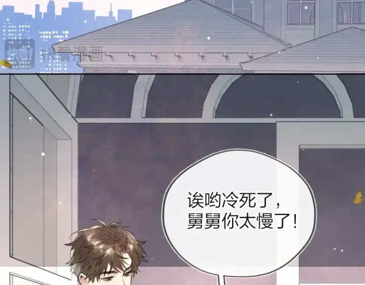 漫画《告白》第三十四话 你是在躲我？第20张图