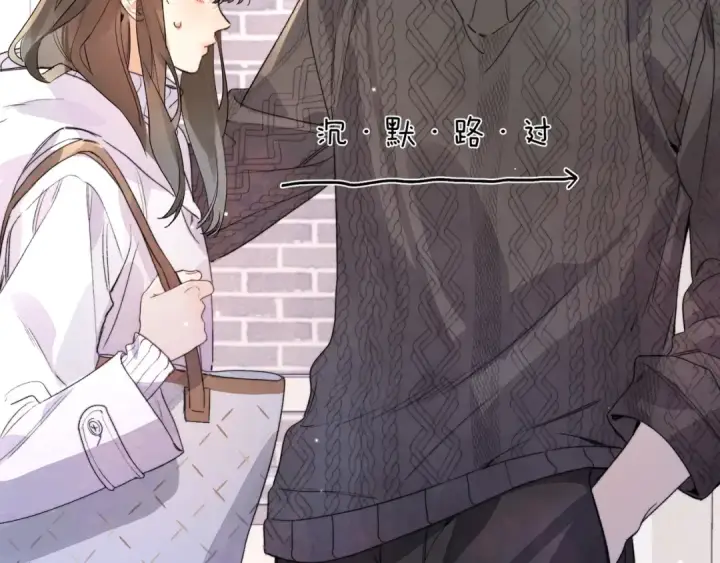 漫画《告白》第三十四话 你是在躲我？第23张图