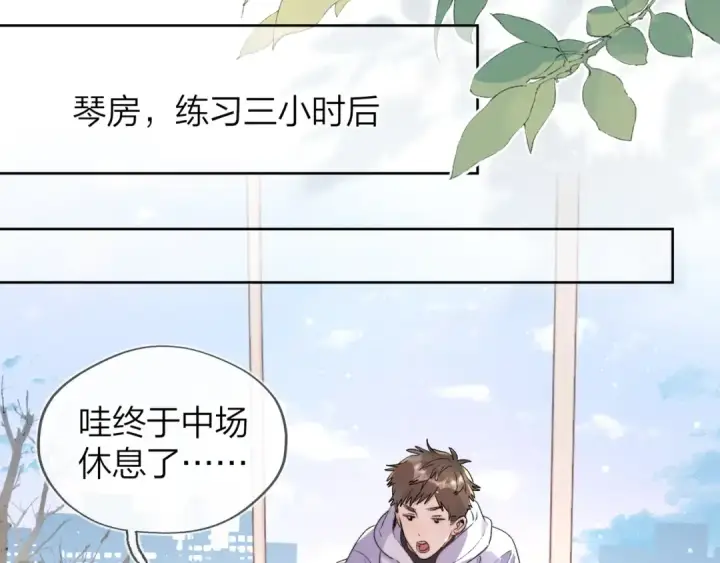漫画《告白》第三十四话 你是在躲我？第27张图