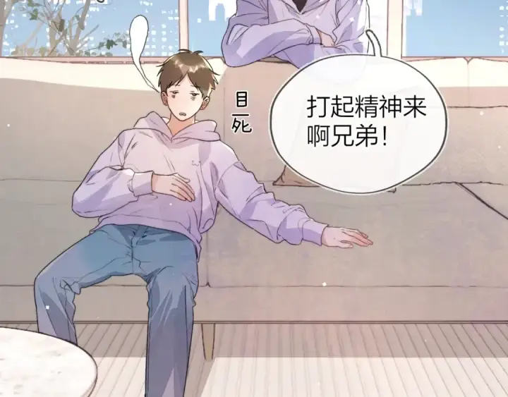 漫画《告白》第三十四话 你是在躲我？第28张图
