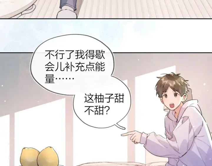 漫画《告白》第三十四话 你是在躲我？第29张图