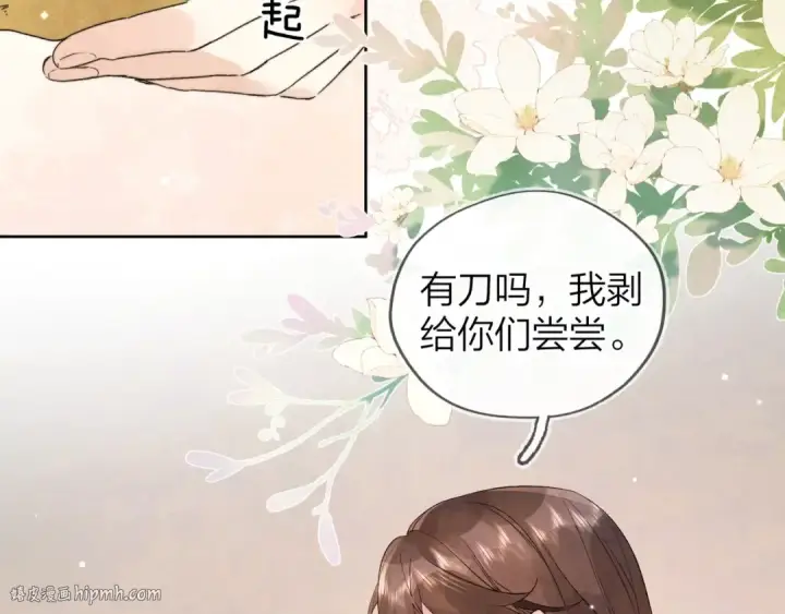 漫画《告白》第三十四话 你是在躲我？第32张图