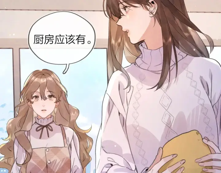 漫画《告白》第三十四话 你是在躲我？第33张图