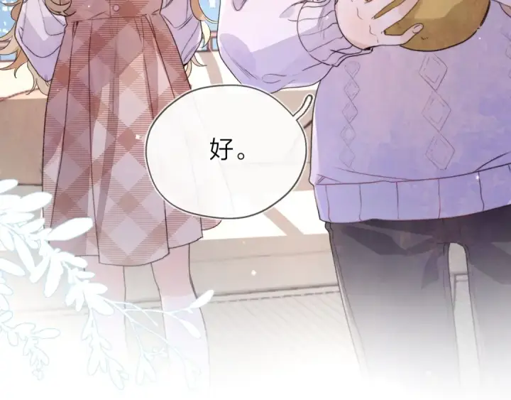 漫画《告白》第三十四话 你是在躲我？第34张图