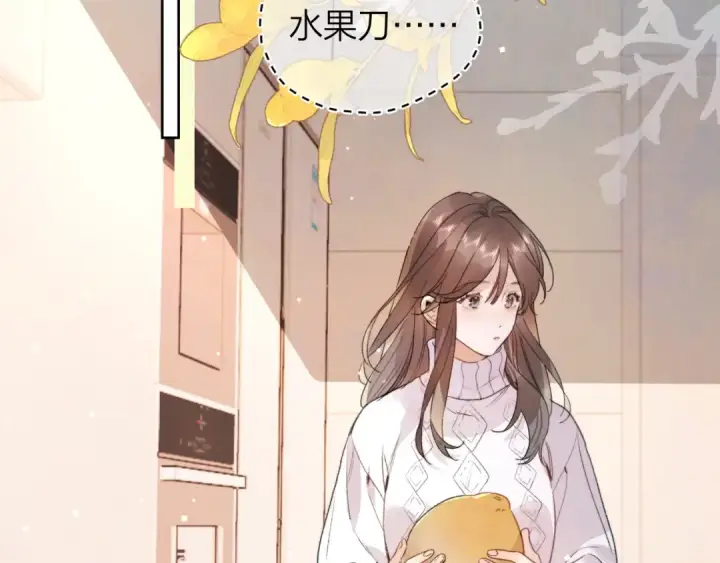 漫画《告白》第三十四话 你是在躲我？第37张图