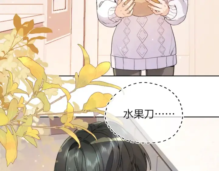 漫画《告白》第三十四话 你是在躲我？第38张图