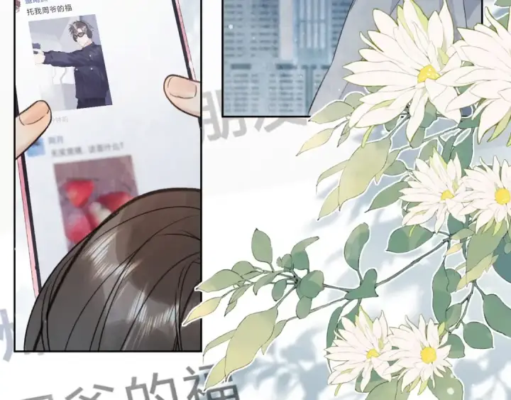 漫画《告白》第三十四话 你是在躲我？第4张图