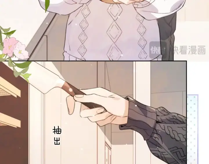 漫画《告白》第三十四话 你是在躲我？第44张图