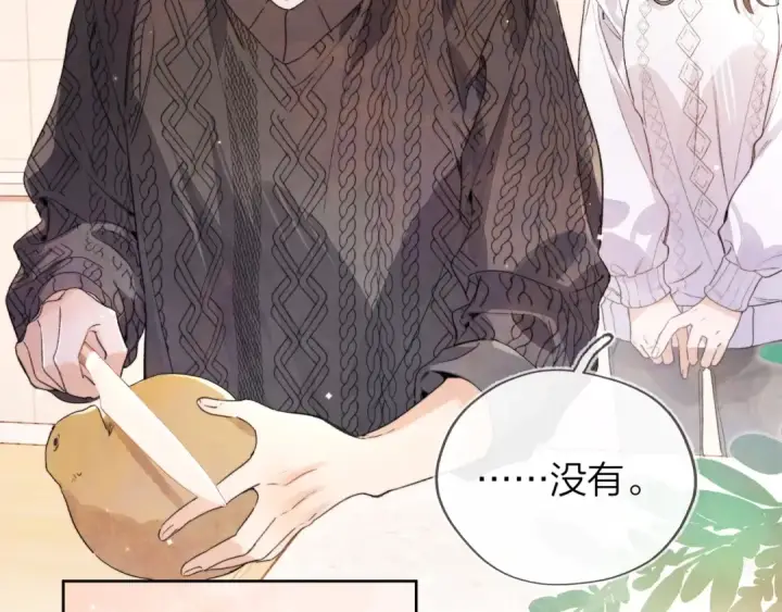漫画《告白》第三十四话 你是在躲我？第47张图