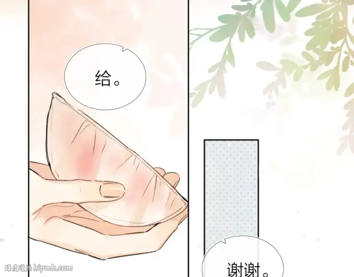 漫画《告白》第三十四话 你是在躲我？第48张图