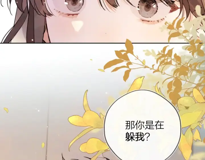 漫画《告白》第三十四话 你是在躲我？第55张图