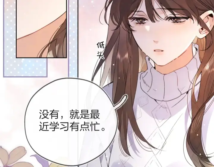 漫画《告白》第三十四话 你是在躲我？第60张图