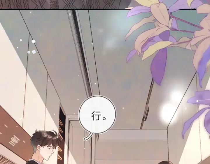 漫画《告白》第三十四话 你是在躲我？第63张图
