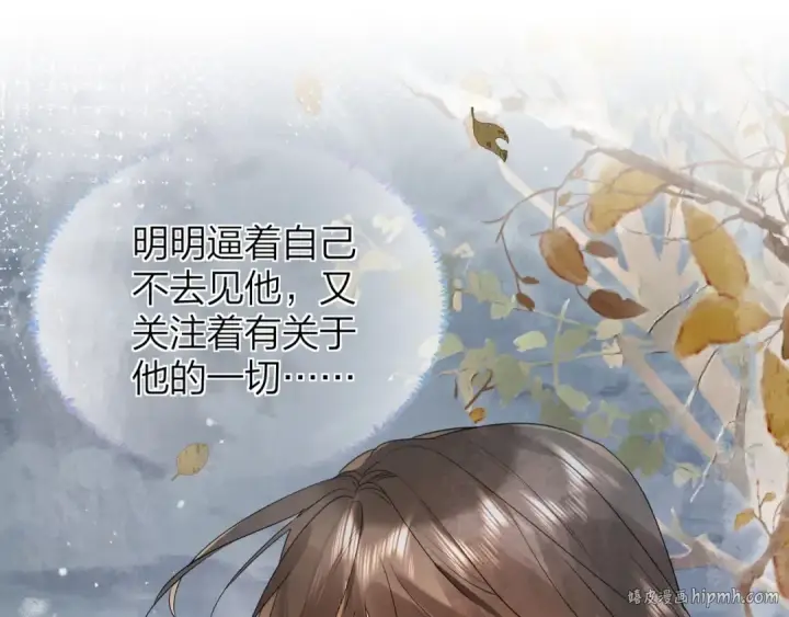 漫画《告白》第三十四话 你是在躲我？第8张图