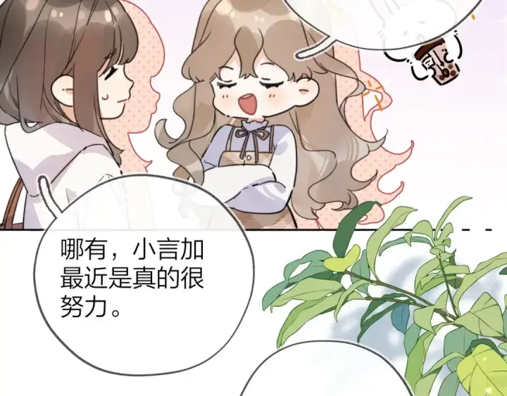 漫画《告白》第三十五话 很像我未来的女朋友第10张图