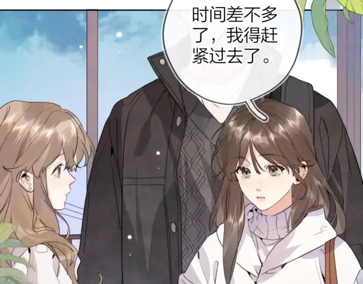 漫画《告白》第三十五话 很像我未来的女朋友第11张图